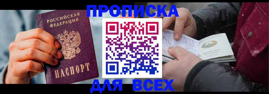 временная регистрация поиск в Касли