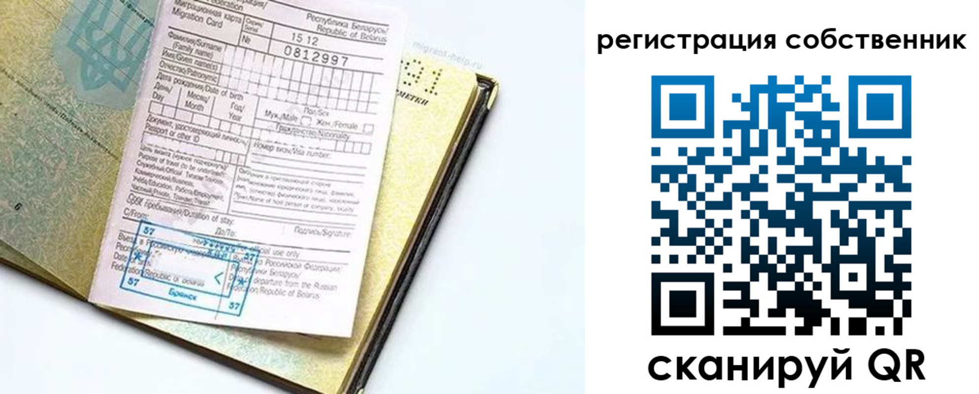 прописка законно в Касли
