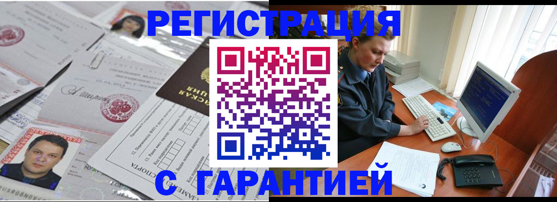 временная регистрация адрес в Касли